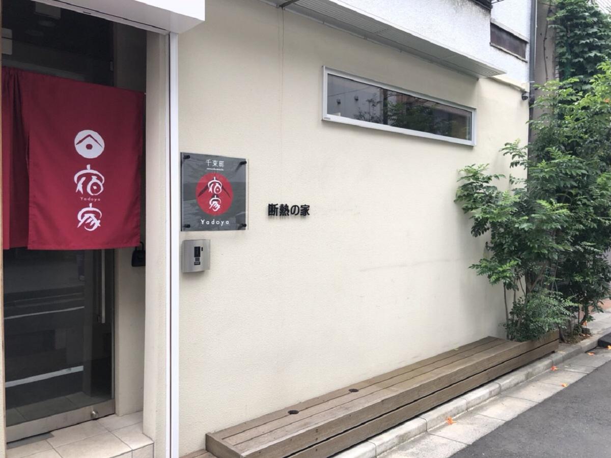 Yadoya Senzokucho Leilighet Tokyo Eksteriør bilde